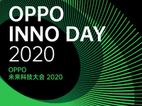 OPPO未来科技大会2020官宣：11月17日举办 前沿技术抢先公布！
