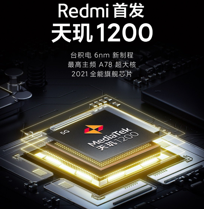 价格让人无法拒绝！Redmi宣布首款旗舰游戏手机首发天玑1200