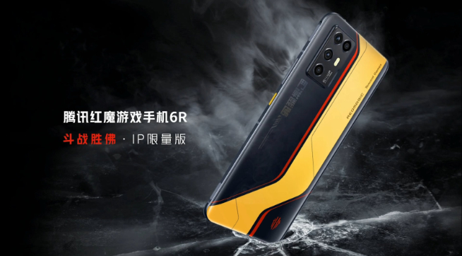腾讯红魔游戏手机6R发布：2699元起！最轻薄骁龙888游戏手机登场