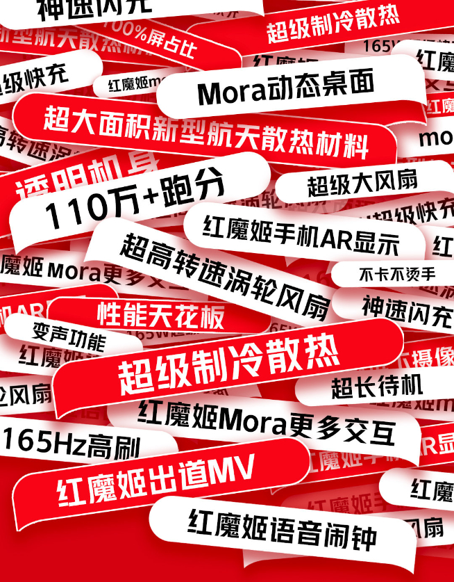 红魔7系列定档2月17日发布：首款骁龙8游戏手机！红魔姬Mora出道