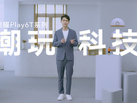 千元5G手机大内存普及，荣耀Play6T系列发布