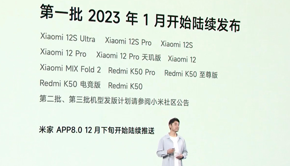 小米13/13 Pro发布：直屏3999元起，曲屏Ultra级影像