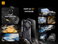 500米热成像+专业户外 5999元起AGM G2 GT发布