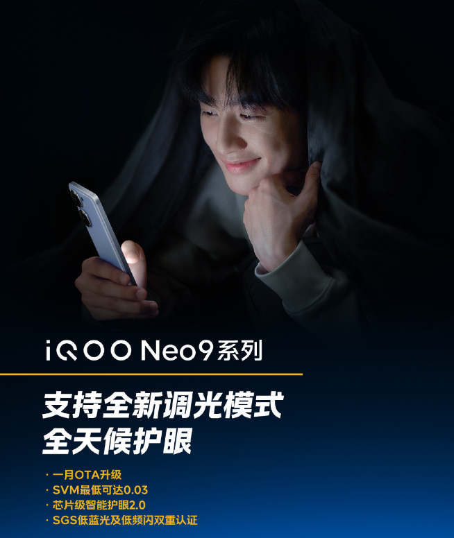 双芯战神火力全开！iQOO Neo9系列3000元档性能无敌手？