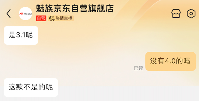 2599元起魅族21 Note发布：UFS3.1+多处降配，套娃清库存？