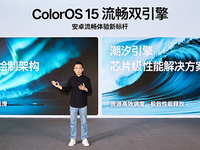 多项革新重构，OPPO ColorOS 15打造丝滑体验