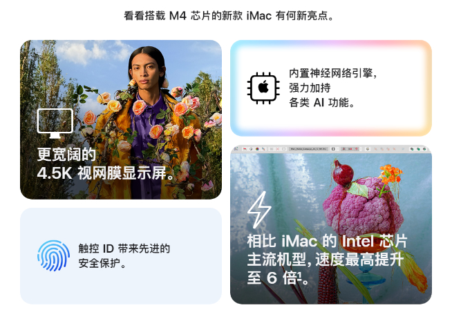 M4版iMac发布！新款MacBook Pro/Mac mini陆续登场