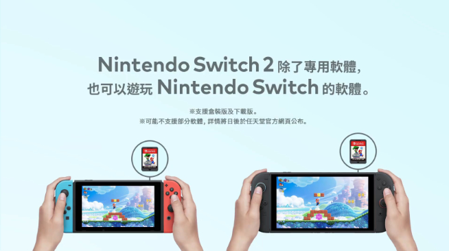 纸包不住火！任天堂Switch 2超前公布，但要4月2日才发布