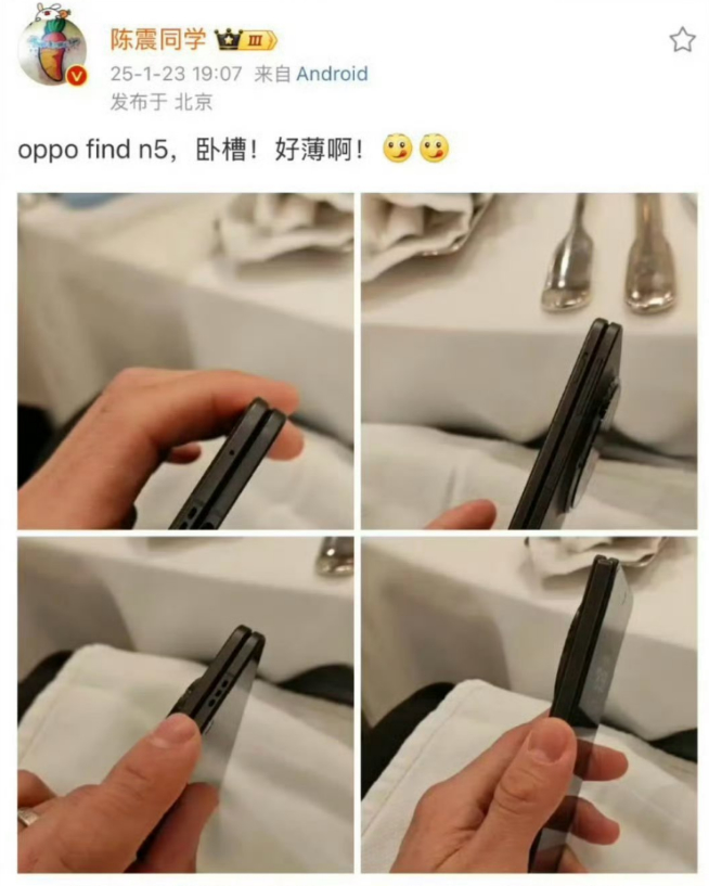 OPPO Find N5大泄密：保密协议=废纸？媒体人直接愤怒