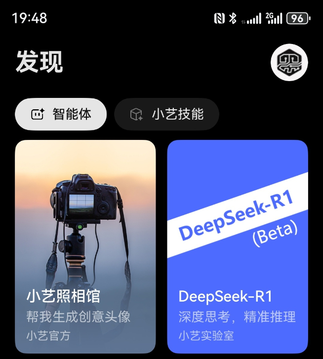 强强联合先人一步！华为小艺助手接入DeepSeek