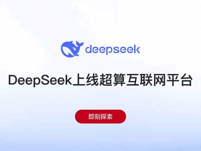 强强联合先人一步！华为小艺助手接入DeepSeek