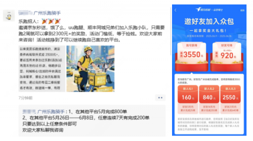 饿了么
