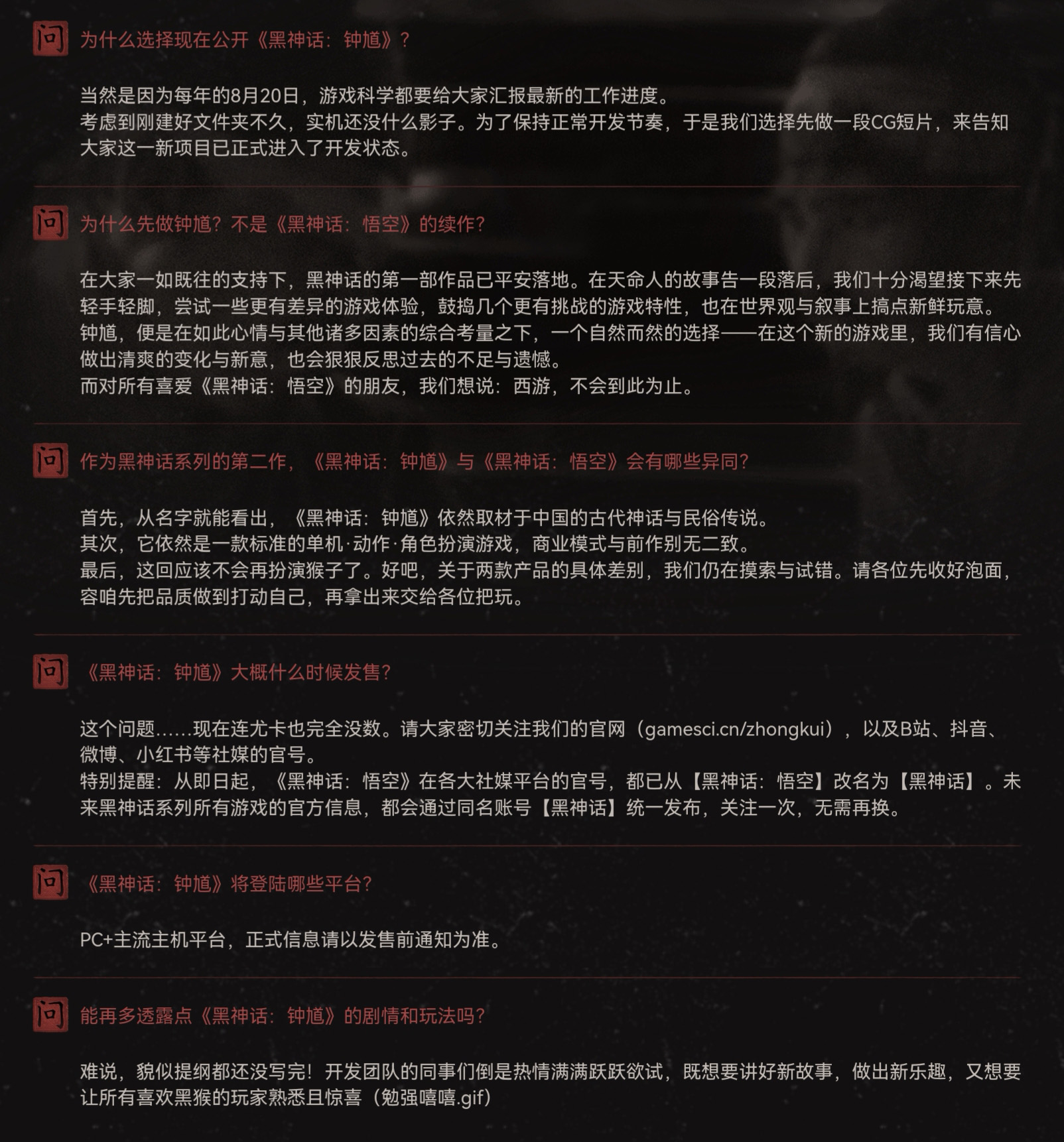《黑神话：钟馗》官宣！暂别西游悟空，游戏特性更有挑战