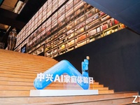 让AI服务于每个家庭：中兴通讯AI家庭体验日解锁AI普惠新体验