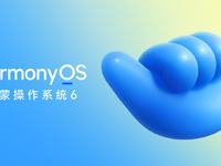华为开启鸿蒙6公测：提速15%续航增35分钟，升级计划出炉