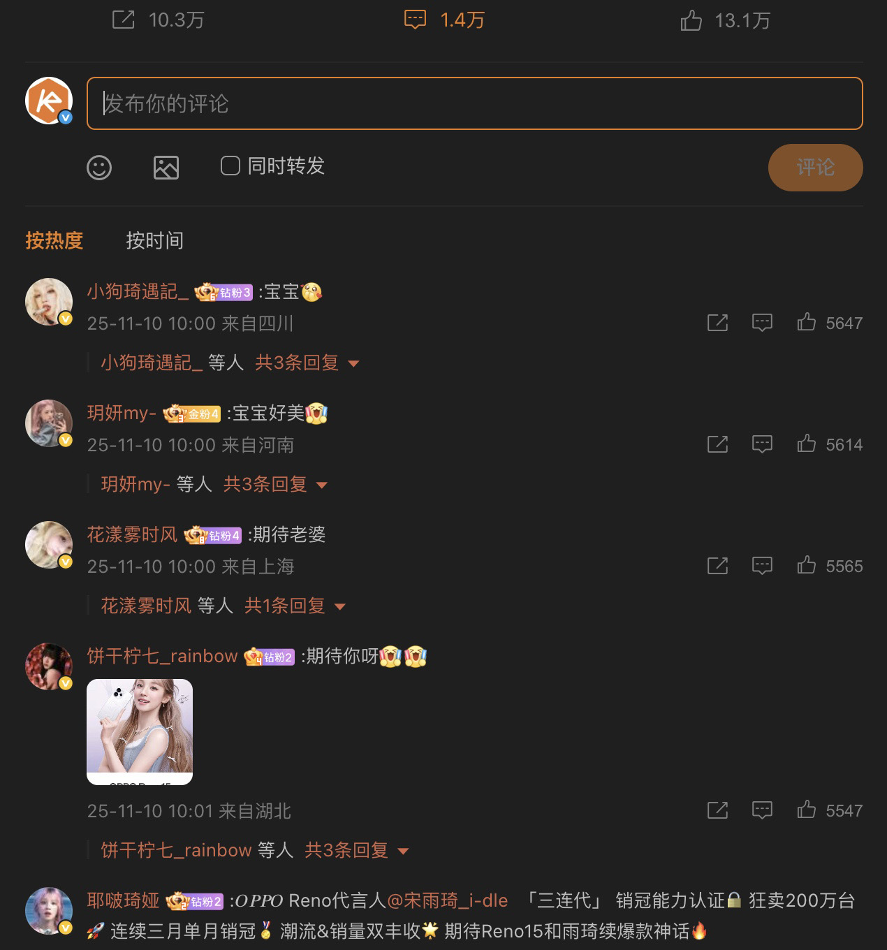 果味更浓了？OPPO Reno15系列发布会定档，天马屏天玑8450