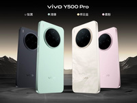 2亿像素手机新低价！vivo Y500 Pro发布，国补后到手价1.5K