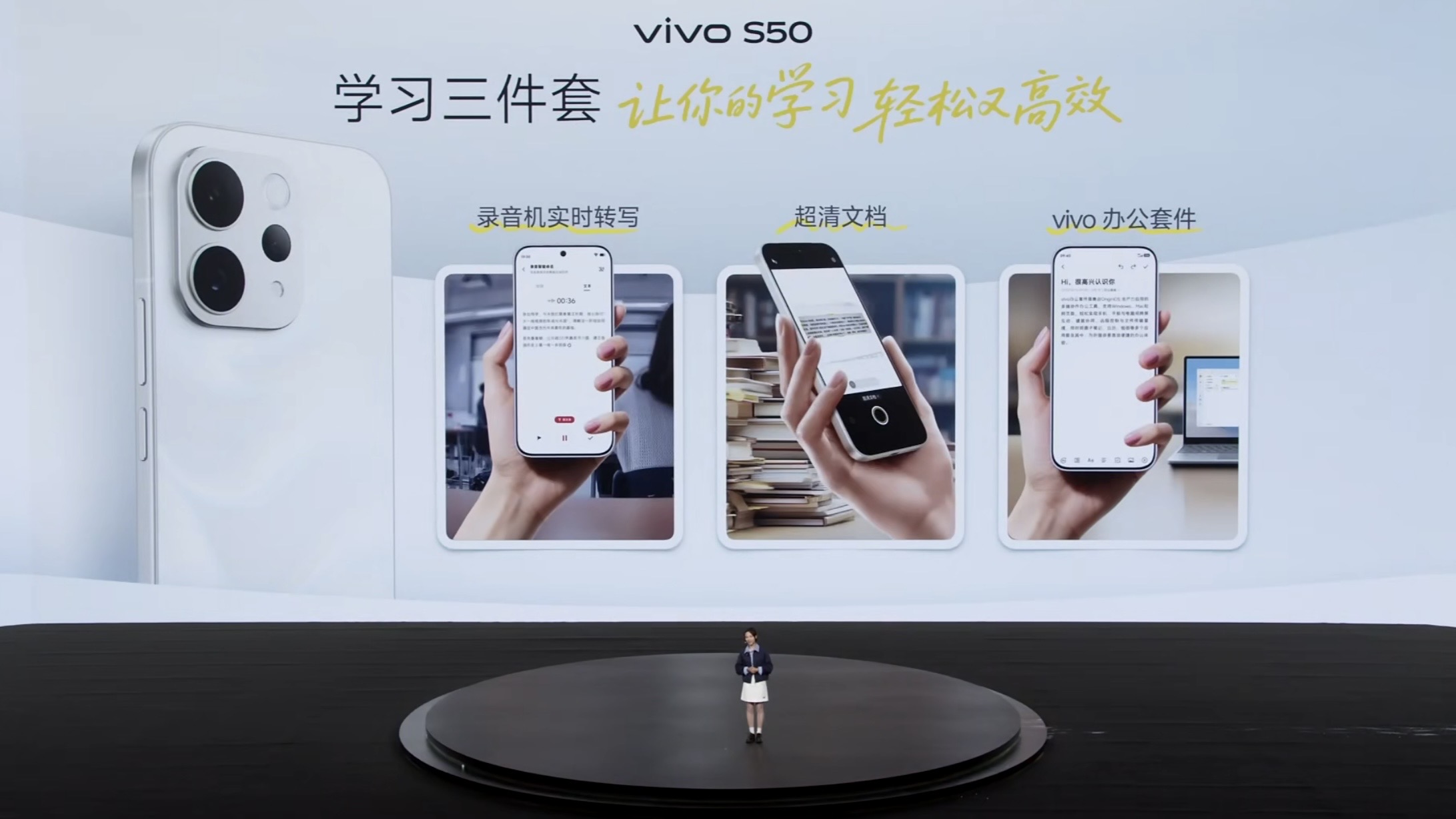 涨价300元!vivo S50系列发布:主打三个S,田曦薇同款