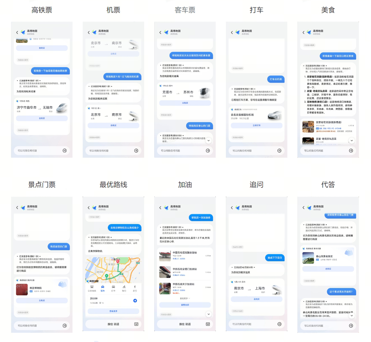 导航之上 荣耀YOYO智能体×高德地图预见出行新体验
