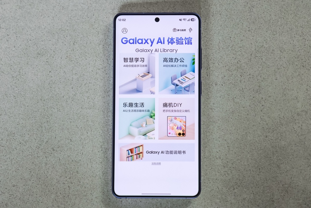 硬件级防窥AI旗舰 三星Galaxy S26系列媒体体验沙龙落地广州