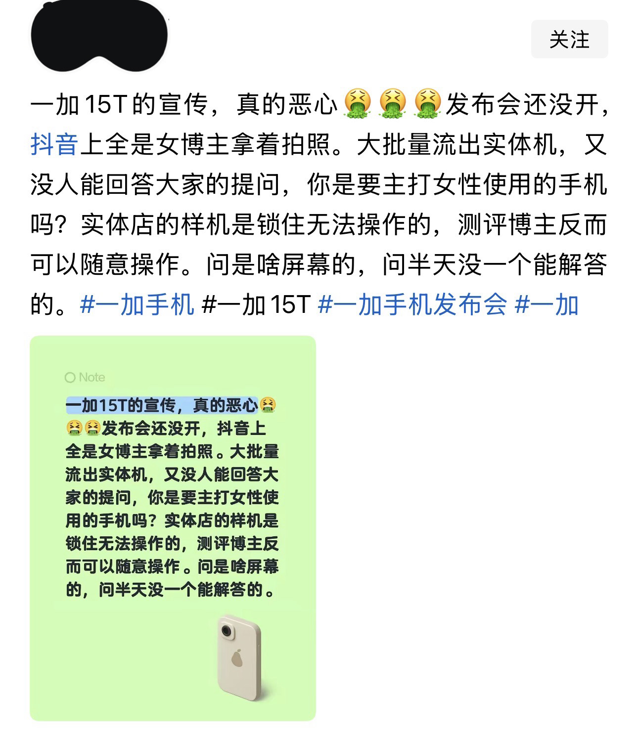 一加Ace 6等机型大幅涨价500元！一加15T超长预热引发网友反感