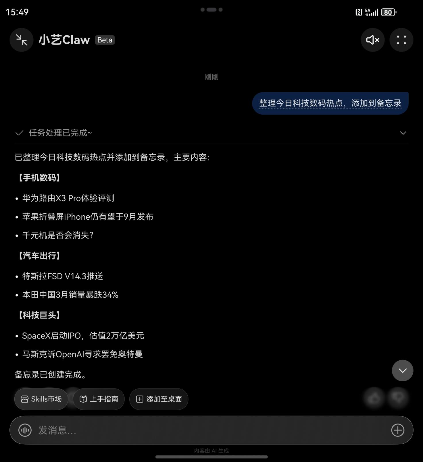 零基础也能速成“养虾”高手！工作用小艺Claw效率飙升