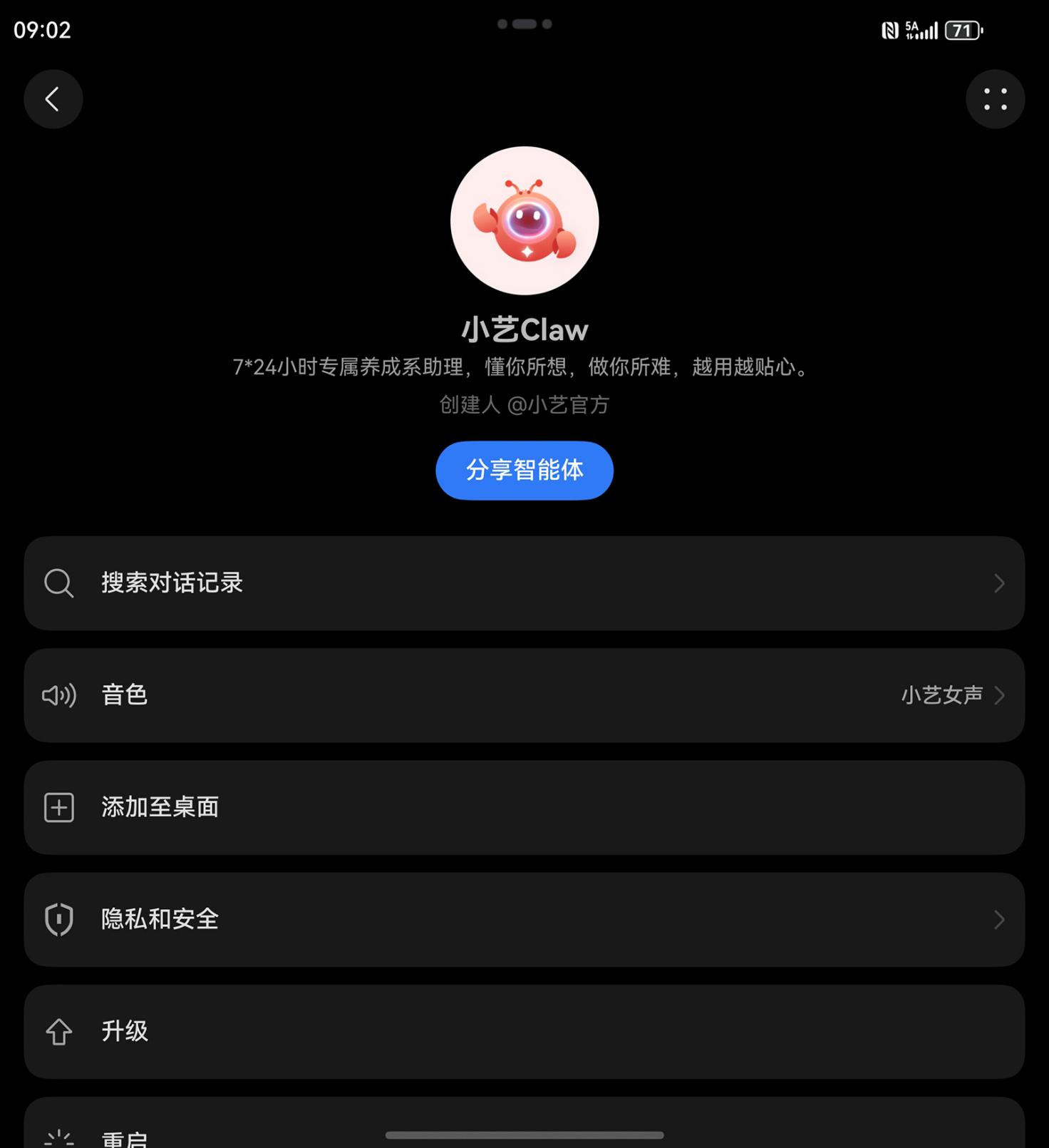 零基础也能速成“养虾”高手！工作用小艺Claw效率飙升