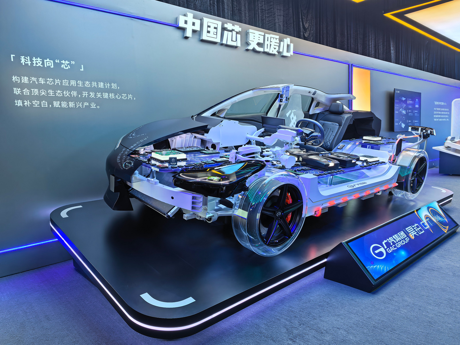 2026广汽科技日干货满满:国产汽车芯起飞,“番禺行动”见成效