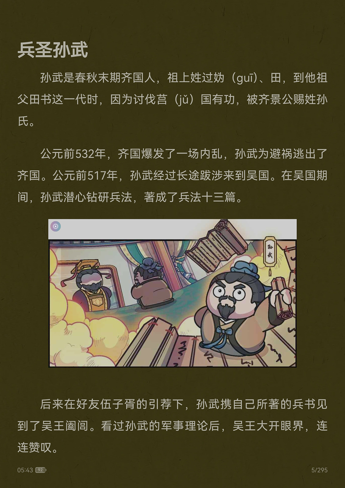 划时代的折叠屏？华为Pura X Max详细评测：一台顶三台！