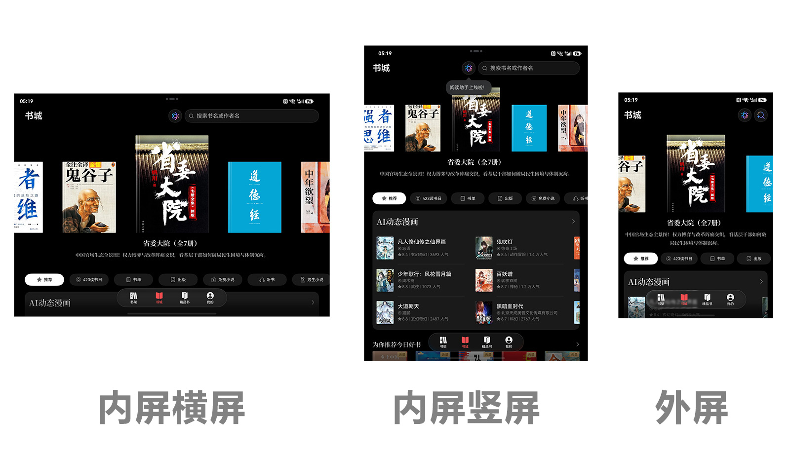 划时代的折叠屏？华为Pura X Max详细评测：一台顶三台！
