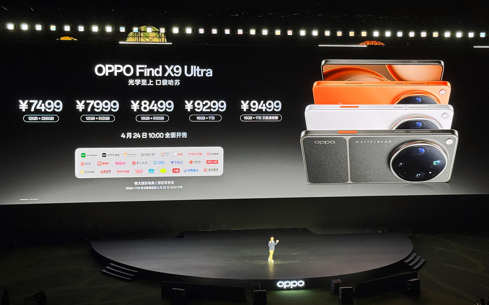 OPPO Find X9 Ultra上市销量名列前茅，更贵的超大杯值吗？