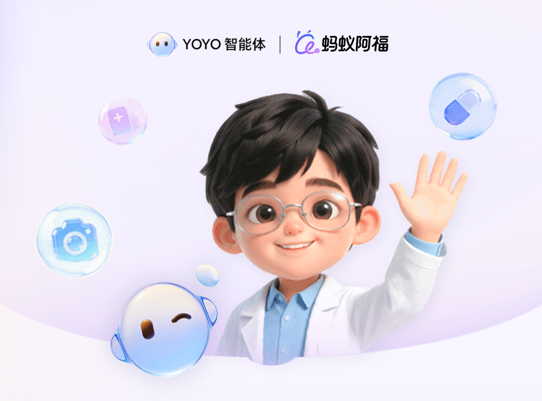 荣耀YOYO智能体携手蚂蚁阿福，健康服务一步直达