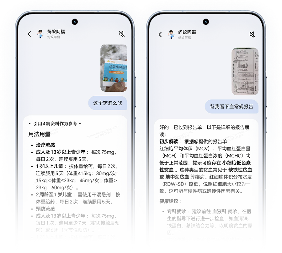 荣耀YOYO智能体携手蚂蚁阿福，健康服务一步直达