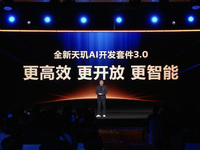 天玑开发者大会MDDC 2026，开启无处不在的智能体化新体验