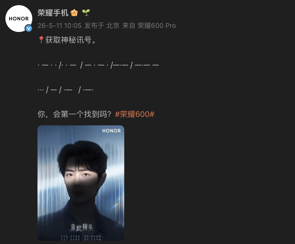 荣耀600系列国行版真机偷跑，性能缩水还要涨价？