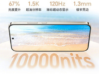 行业首个突破10000nits高亮阳光屏，荣耀X80 Pro Max硬核