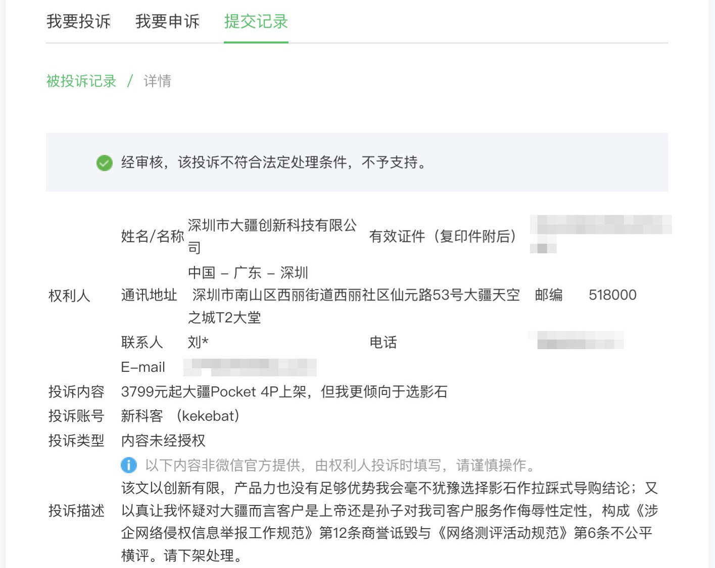 大疆Pocket 4P上市:开售秒罄,门店称现在订可能要到中秋才有