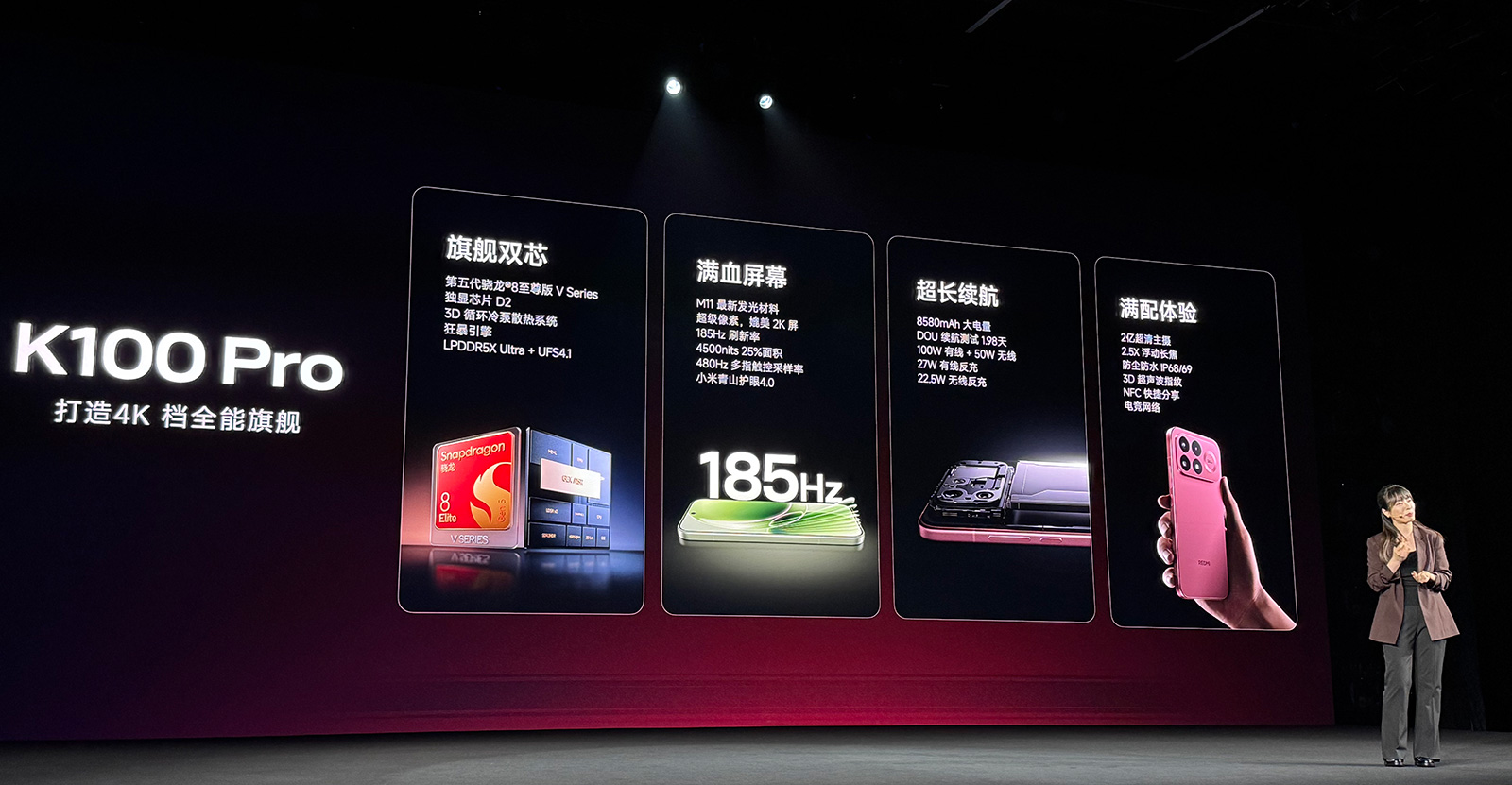 3699元起诚意价!REDMI K100 Pro系列发布,“越比越强“