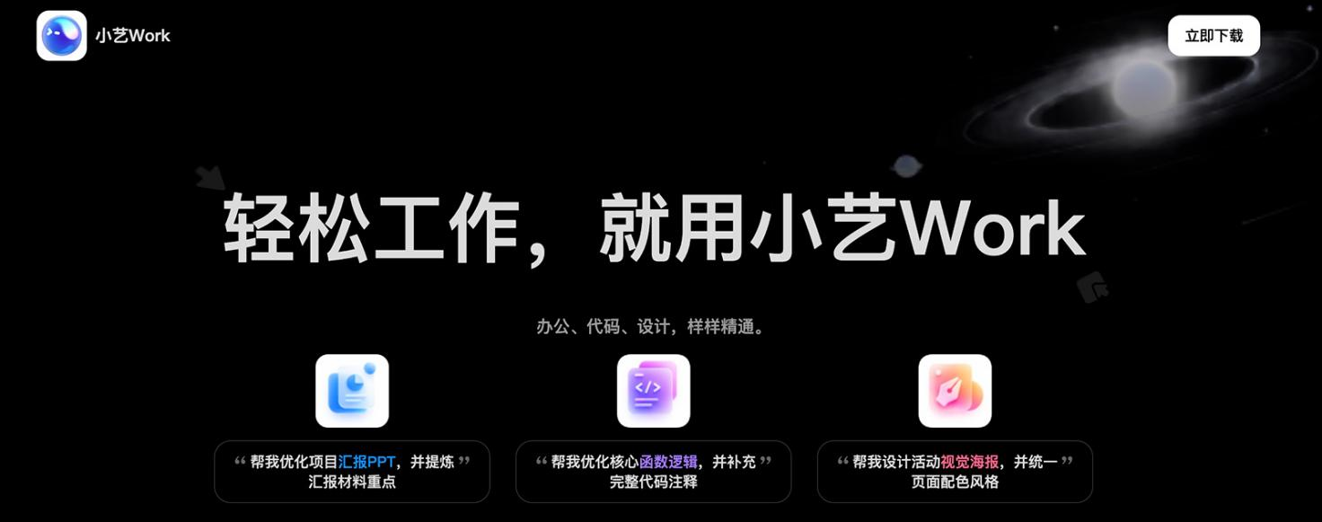 小艺Work正式上架:全端AI办公好搭档,工作提效新利器